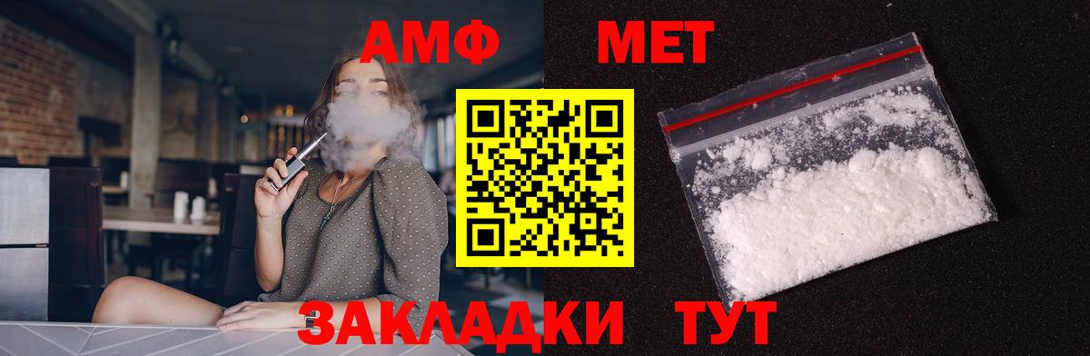 Трёхгорный  Амфетамин  Вход с VPN  АМФЕТАМИН Premium  АМФ 