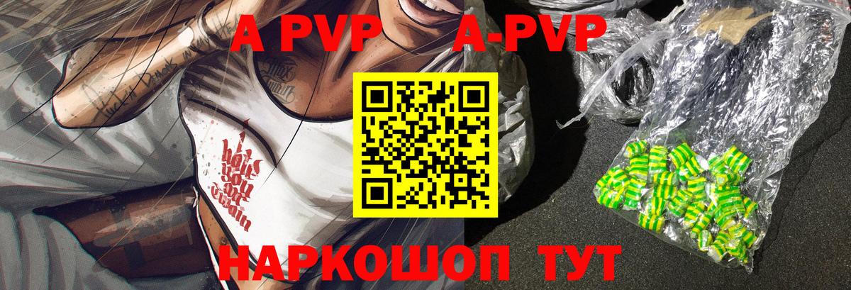 дарнет шоп  APVP мука  Вход с VPN  Трёхгорный  APVP Соль 