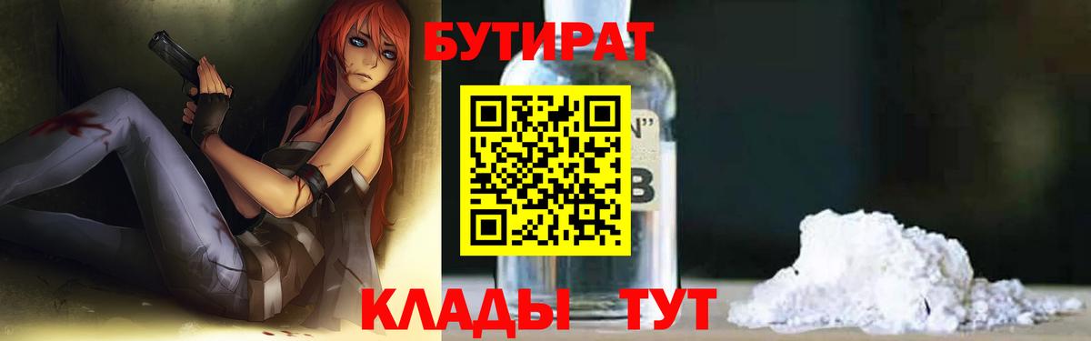 БУТИРАТ буратино  Вход с VPN  БУТИРАТ  Трёхгорный 