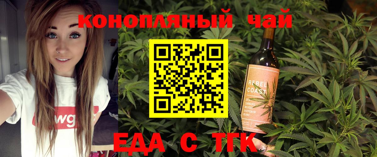 Cannafood конопля  Вход с VPN  Трёхгорный 