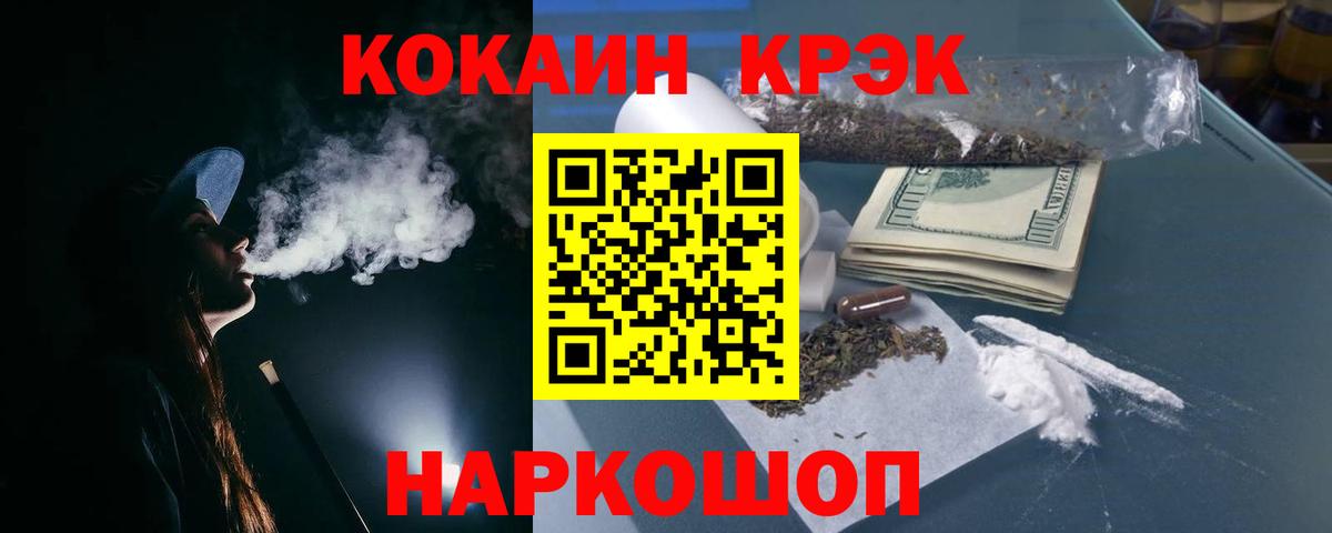 COCAIN 99% Трёхгорный