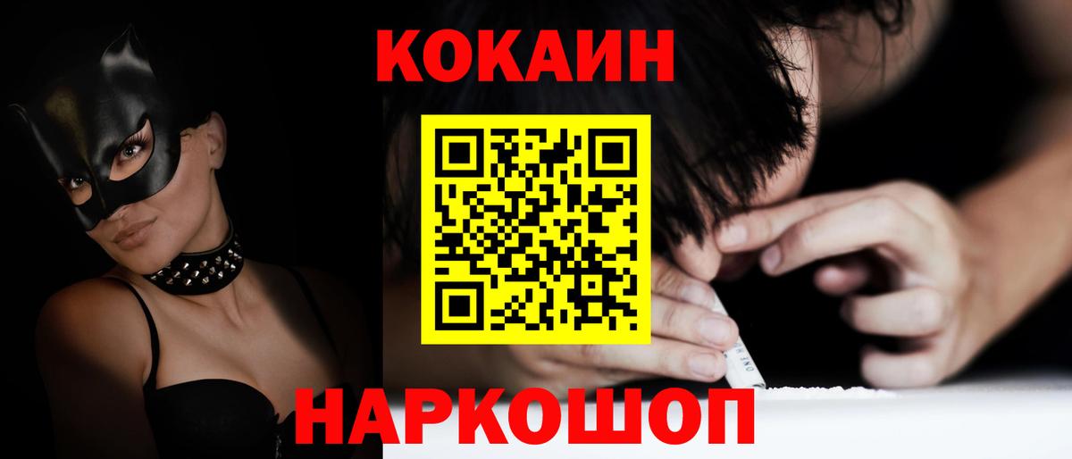 Cocaine 97%  Вход с VPN  Cocaine  Трёхгорный  Cocaine Боливия 