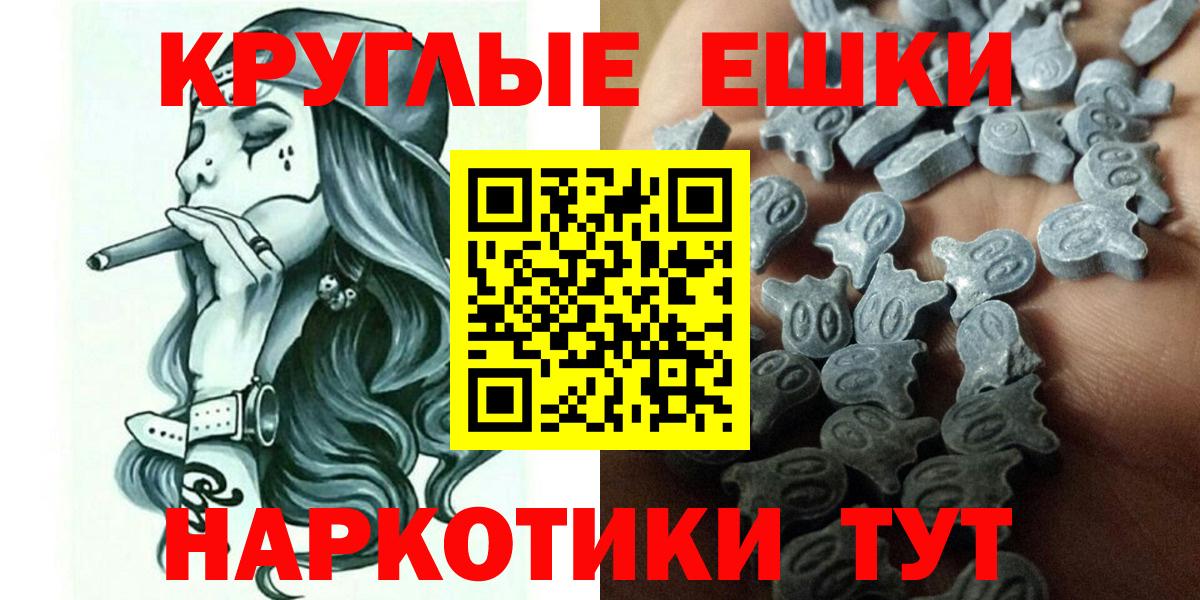 Экстази таблы Трёхгорный