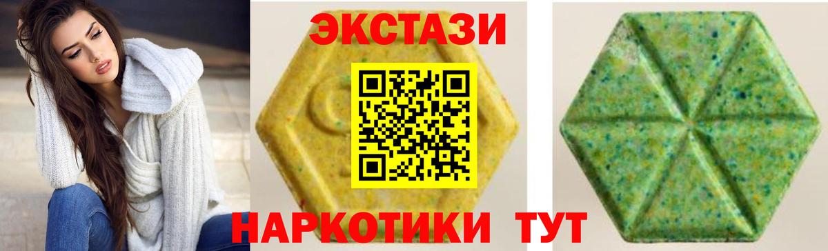 mega как войти  Ecstasy TESLA  Вход с VPN  Трёхгорный  Ecstasy 