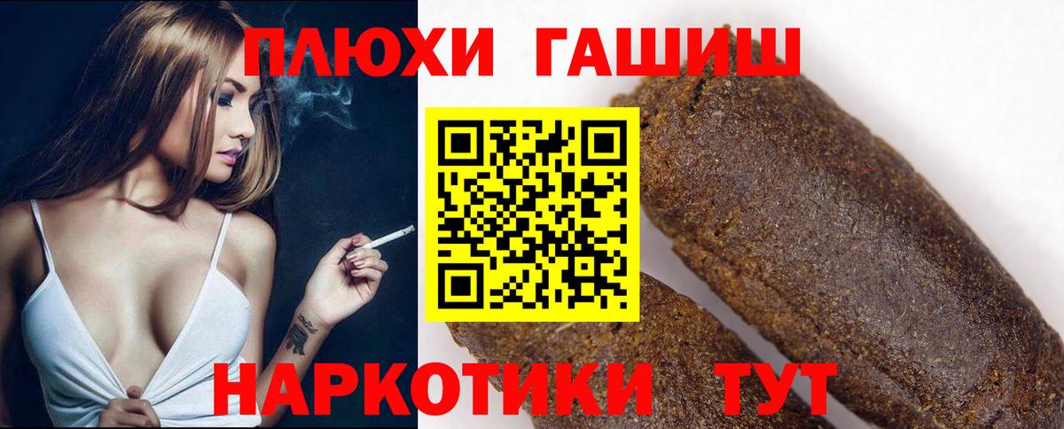 Трёхгорный  Гашиш hashish  Гашиш  Вход с VPN 