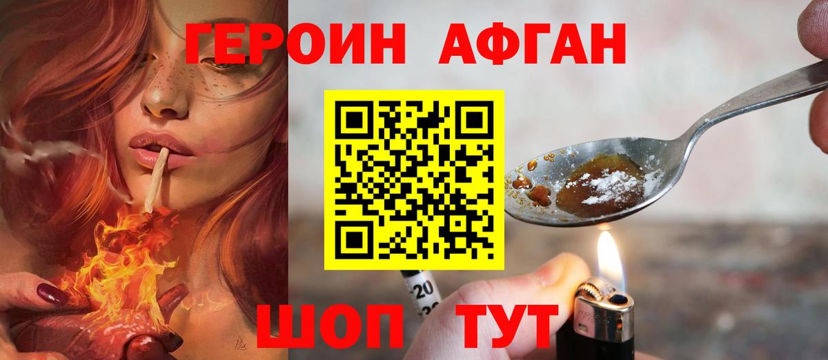 Трёхгорный  Героин  Вход с VPN  ГЕРОИН белый 