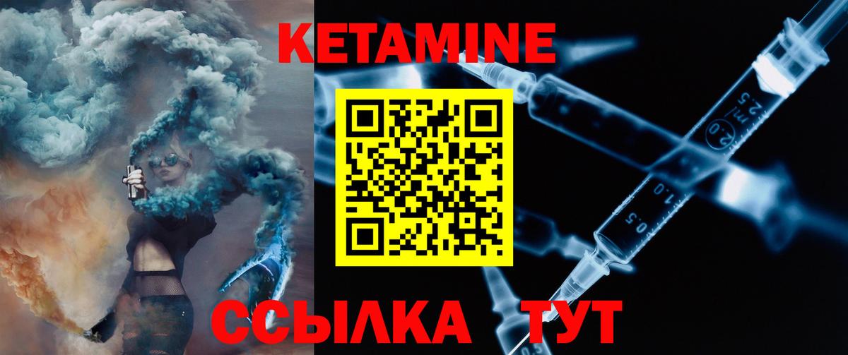 КЕТАМИН VHQ  Кетамин VHQ  Вход с VPN  Трёхгорный 