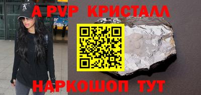 мяу мяу кристалл Партизанск