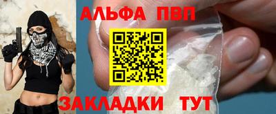 мяу мяу кристалл Партизанск