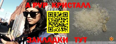 мяу мяу кристалл Партизанск