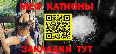 мяу мяу кристалл Партизанск