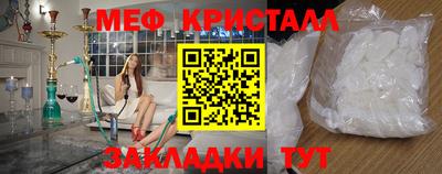 мяу мяу кристалл Партизанск