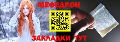 мяу мяу кристалл Партизанск