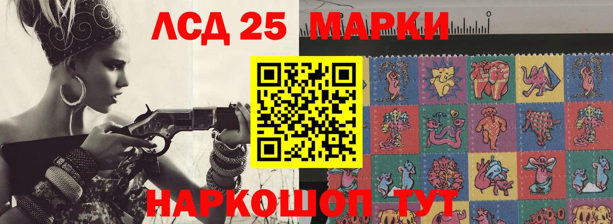 ЛСД экстази кислота  LSD-25 экстази кислота  Вход с VPN  Трёхгорный 