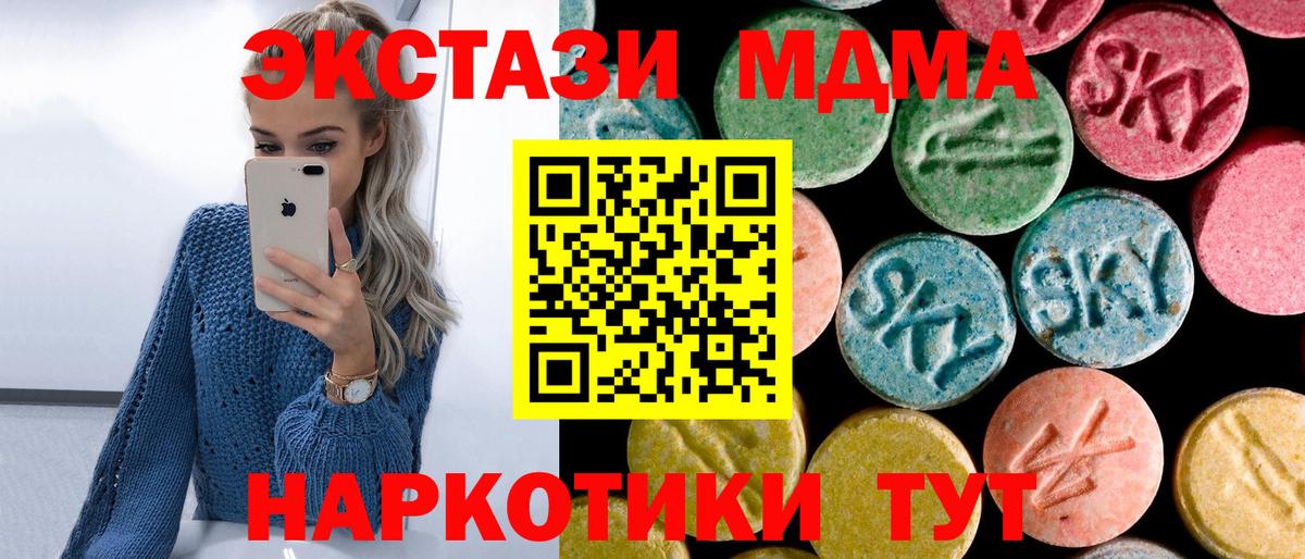 MDMA кристаллы  МДМА VHQ  MDMA  Трёхгорный  Вход с VPN 