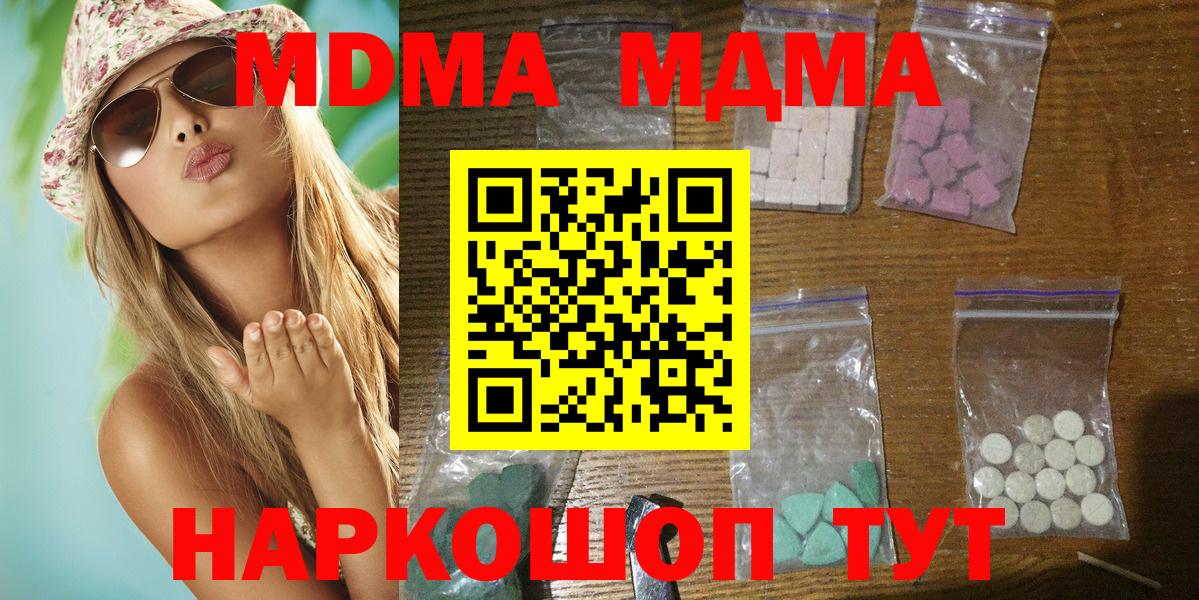 МДМА кристаллы Трёхгорный