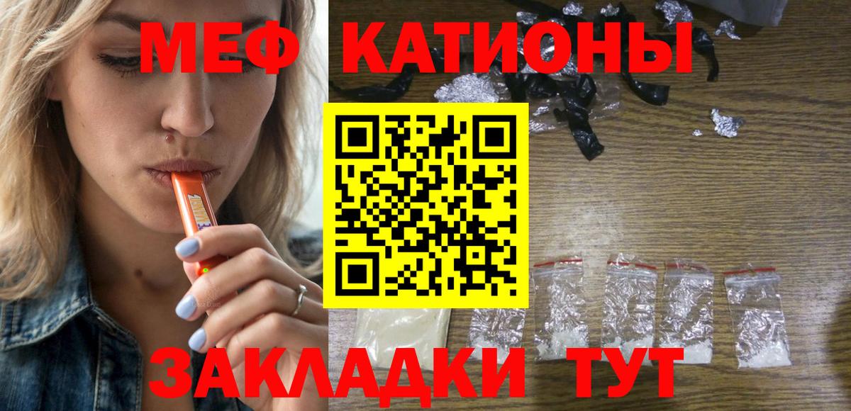 Мефедрон мука Трёхгорный