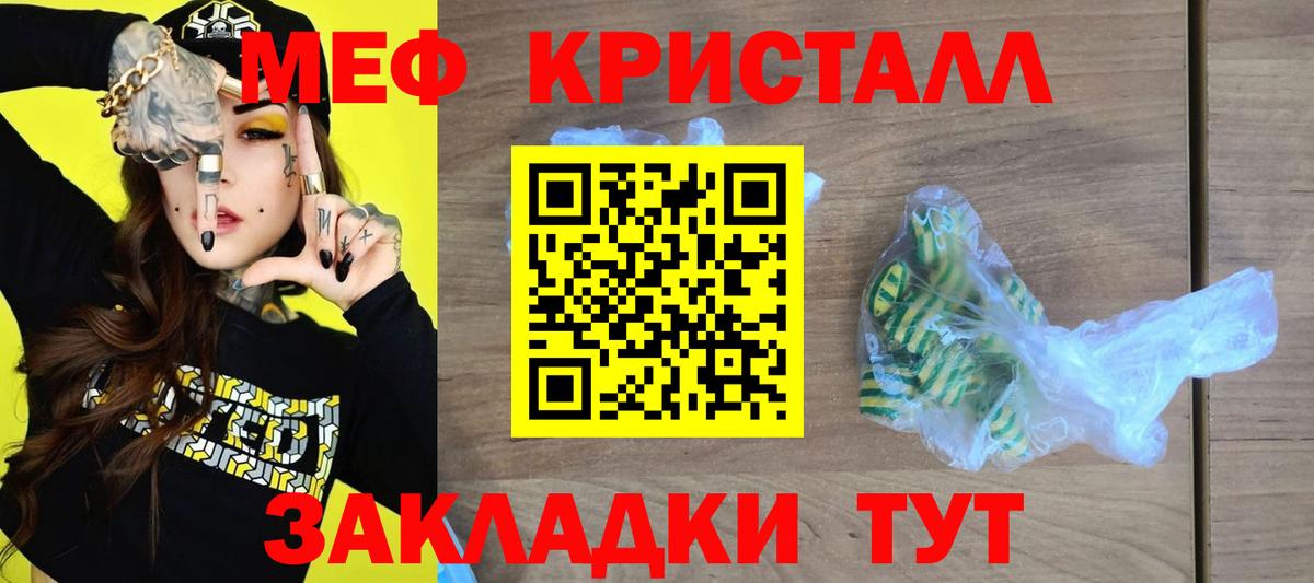 МЕФ mephedrone  МЕФ mephedrone  Вход с VPN  Трёхгорный 