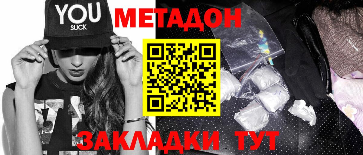 Трёхгорный  МЕТАДОН кристалл  Вход с VPN  МЕТАДОН кристалл 