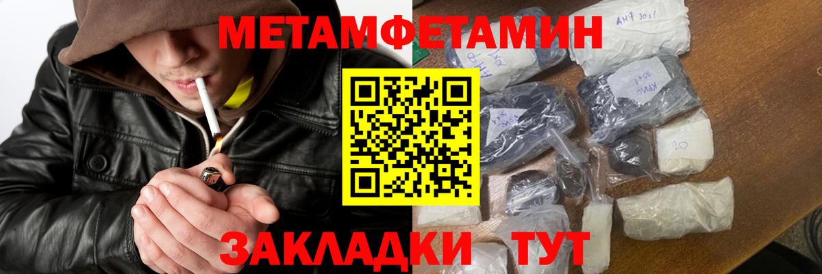 Первитин пудра Трёхгорный