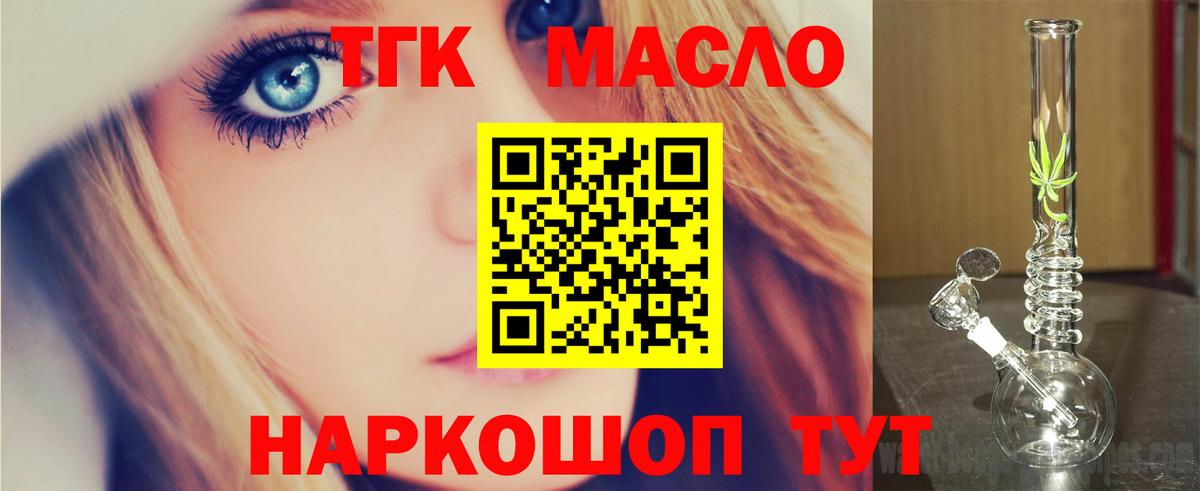 Дистиллят ТГК концентрат  Вход с VPN  Трёхгорный 